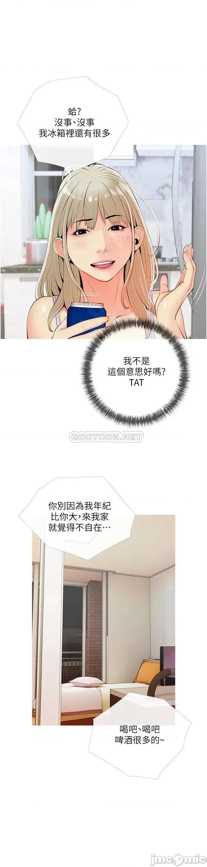 阿姨的家教课 阿姨的家教课 50 第13页