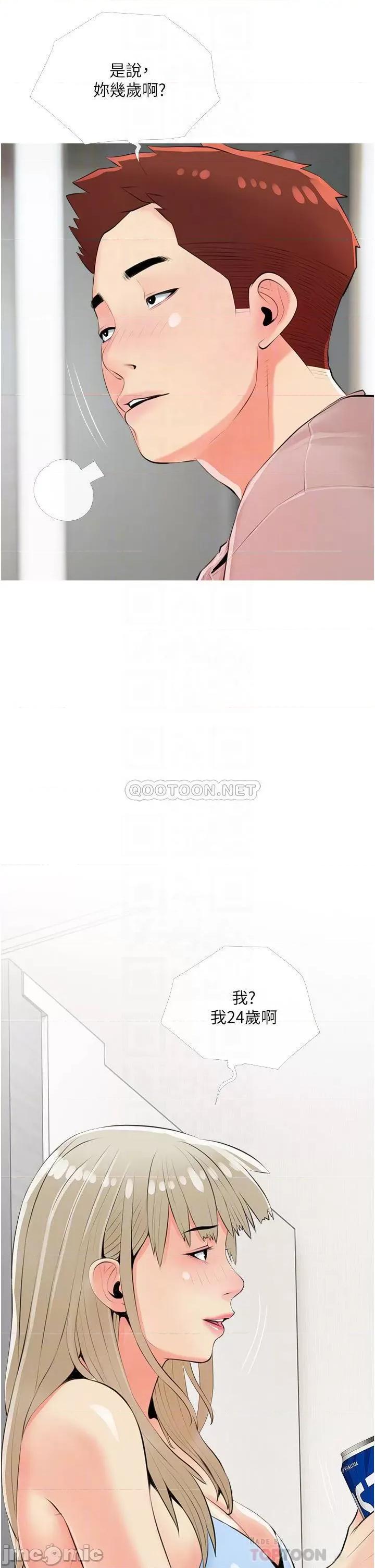 阿姨的家教课 阿姨的家教课 50 第14页