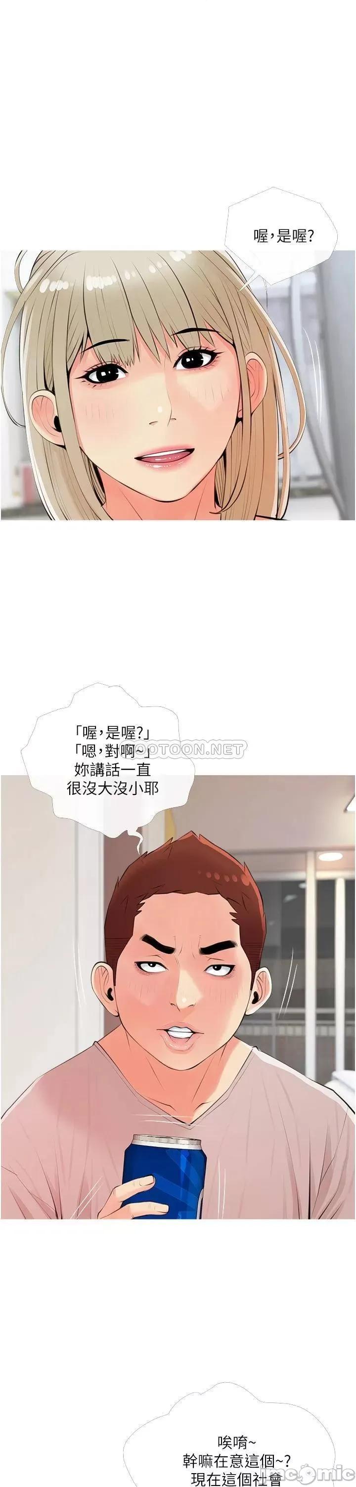 阿姨的家教课 阿姨的家教课 50 第17页