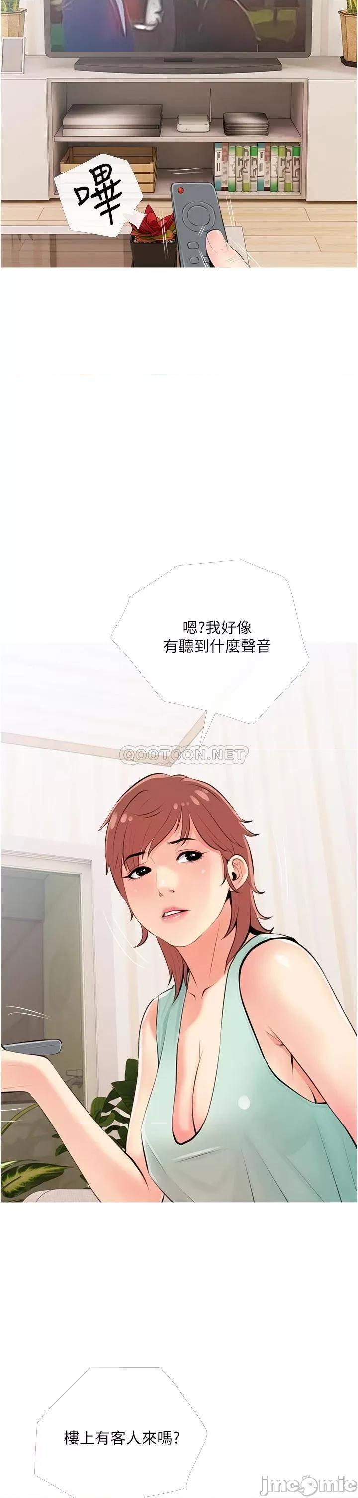 阿姨的家教课 阿姨的家教课 50 第22页