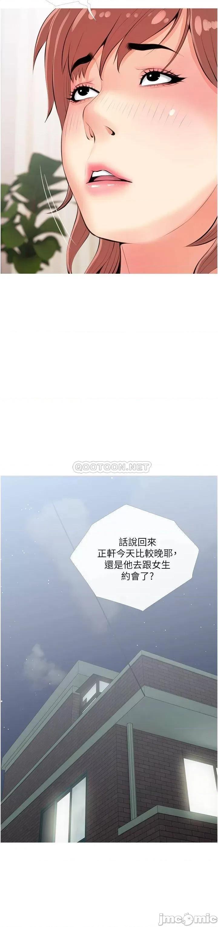 阿姨的家教课 阿姨的家教课 50 第23页