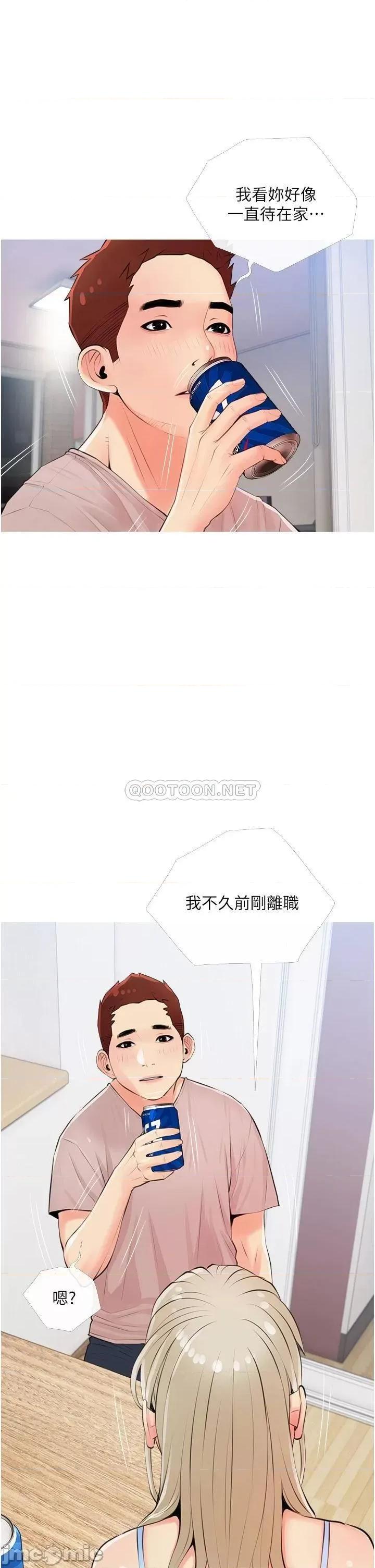 阿姨的家教课 阿姨的家教课 50 第25页