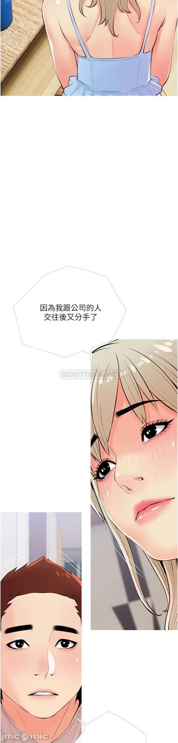 阿姨的家教课 阿姨的家教课 50 第26页