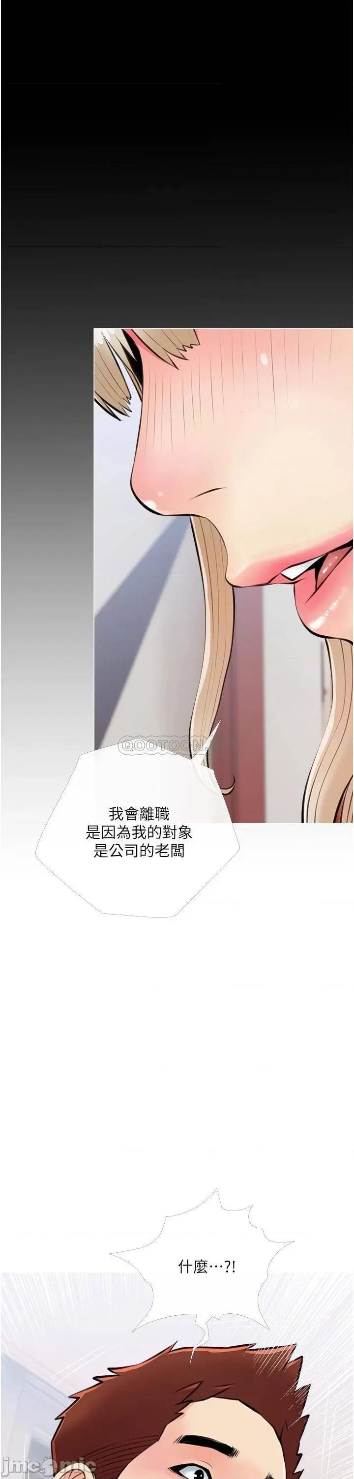 阿姨的家教课 阿姨的家教课 50 第33页