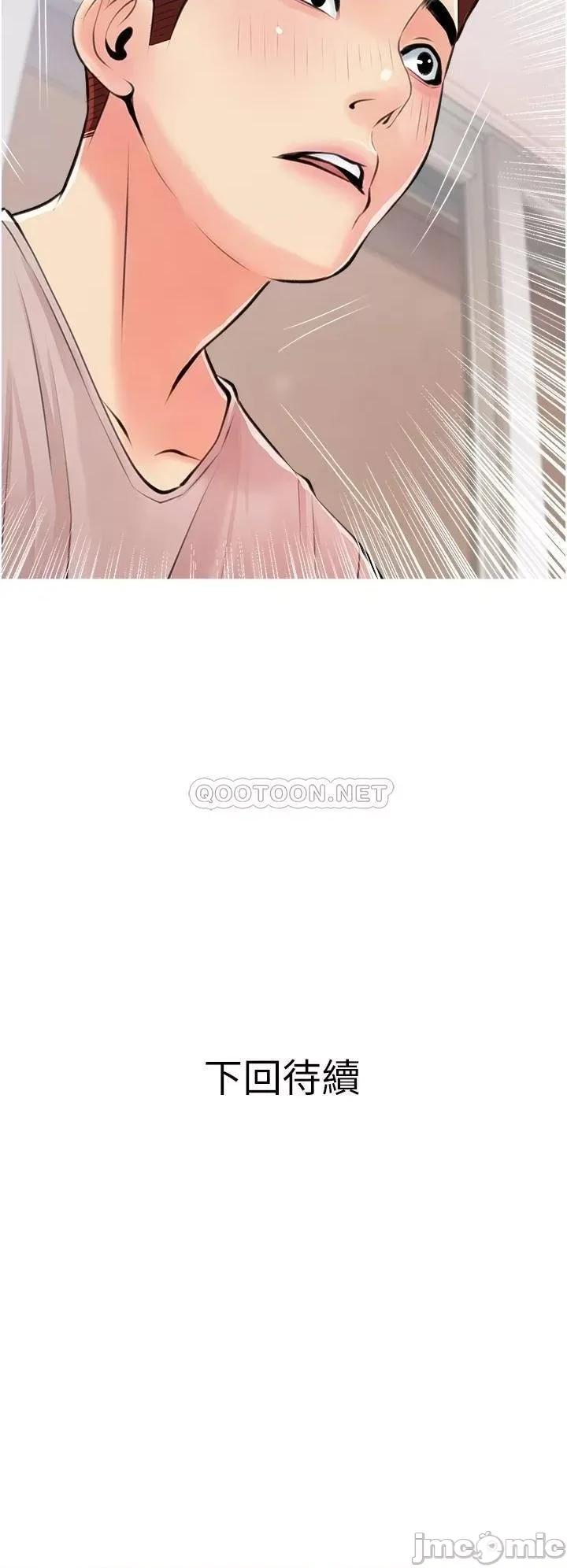 阿姨的家教课 阿姨的家教课 50 第34页