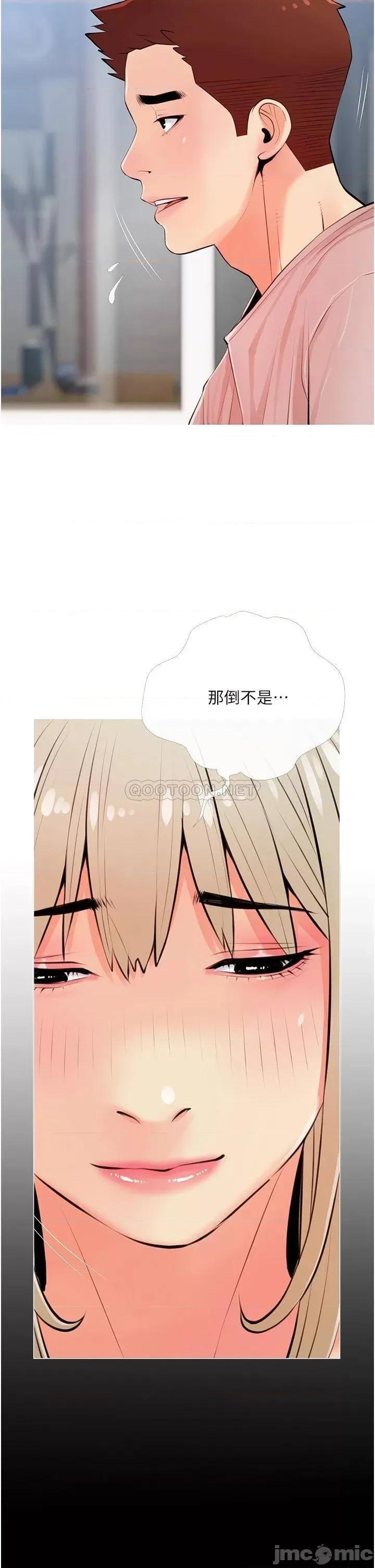 阿姨的家教课 阿姨的家教课 51 第2页