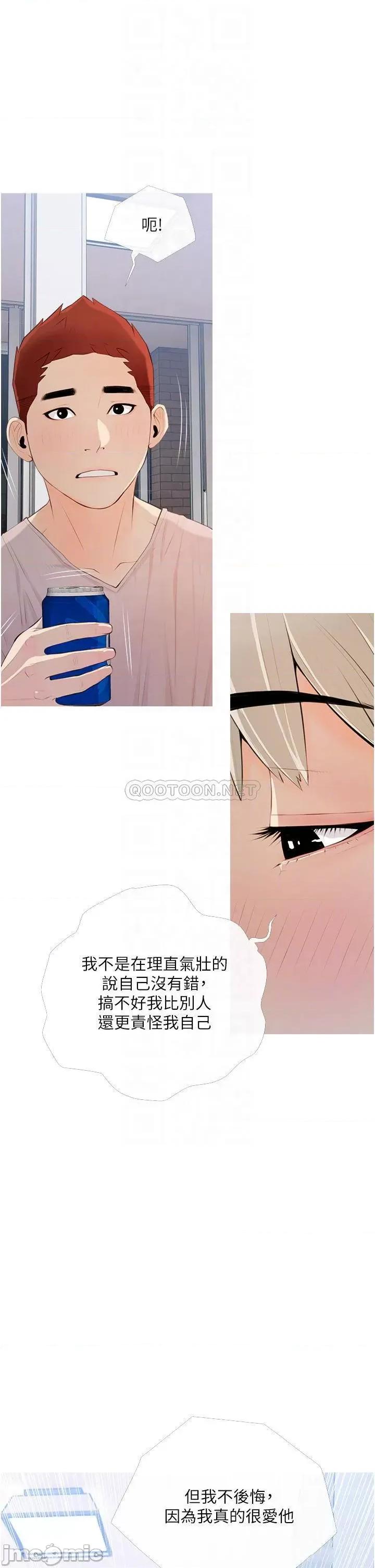 阿姨的家教课 阿姨的家教课 51 第10页