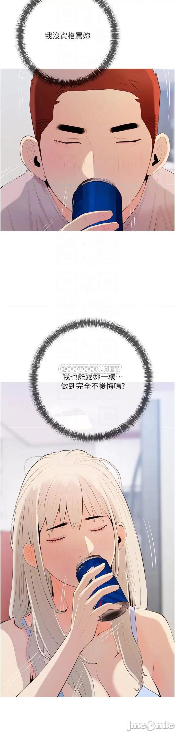 阿姨的家教课 阿姨的家教课 51 第14页