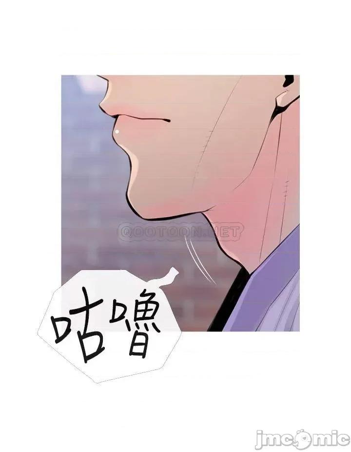 阿姨的家教课 阿姨的家教课 51 第20页