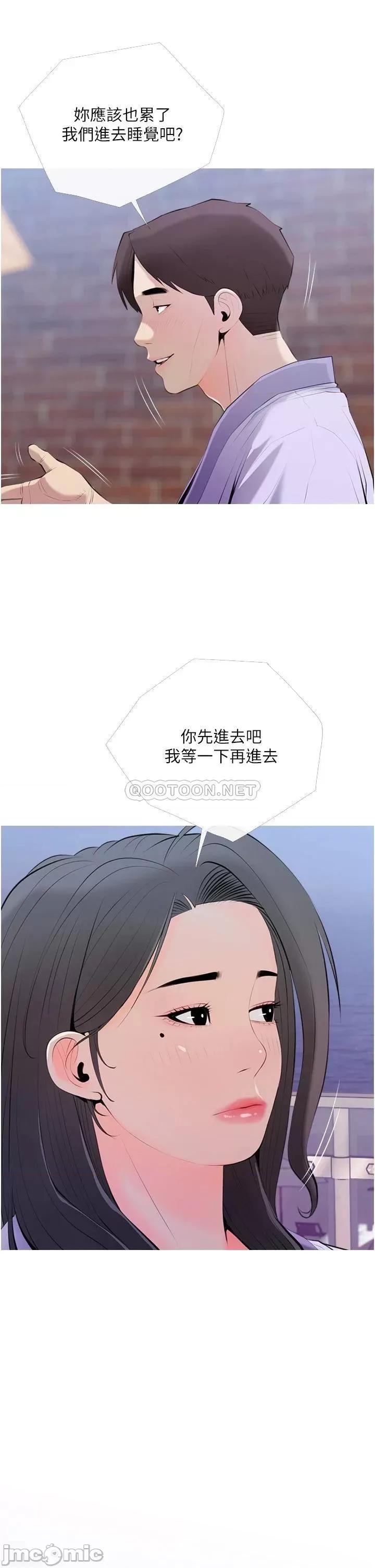 阿姨的家教课 阿姨的家教课 51 第21页