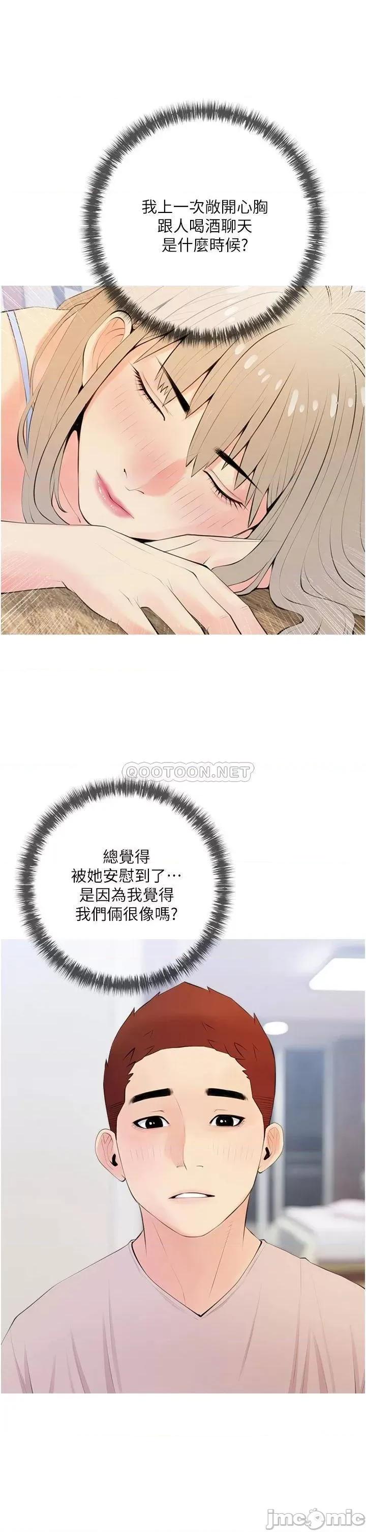 阿姨的家教课 阿姨的家教课 51 第25页