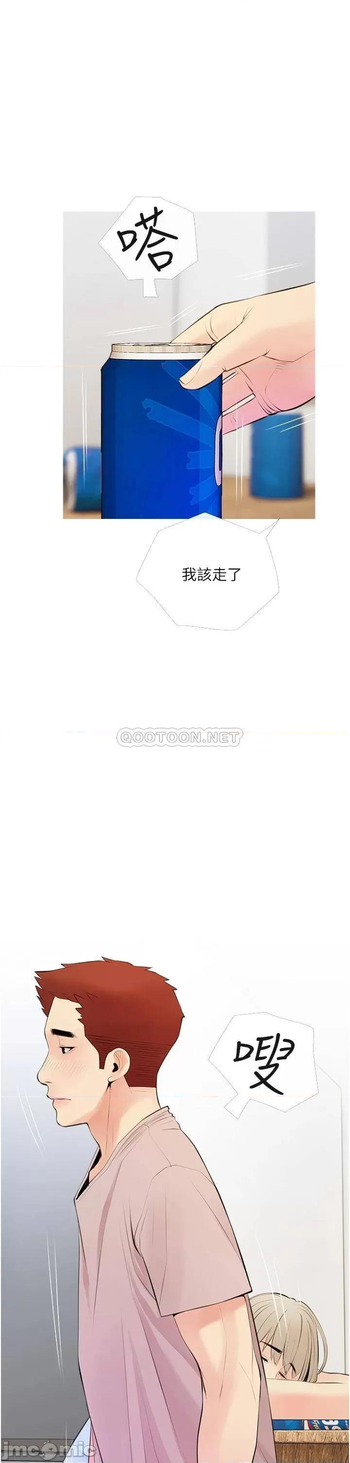 阿姨的家教课 阿姨的家教课 51 第26页