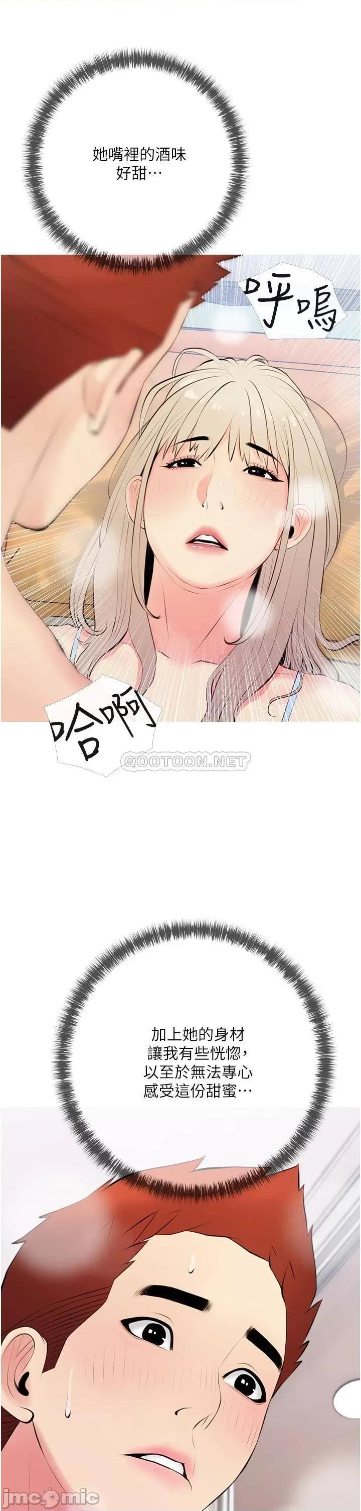 阿姨的家教课 阿姨的家教课 51 第33页