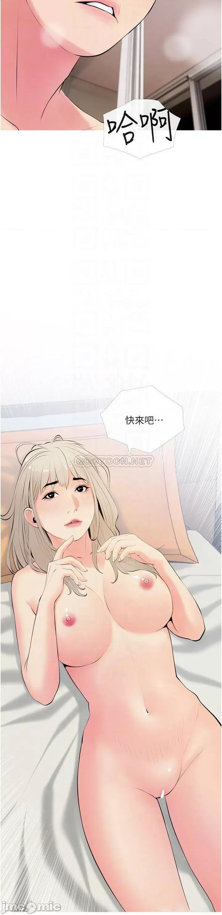阿姨的家教课 阿姨的家教课 52 第4页