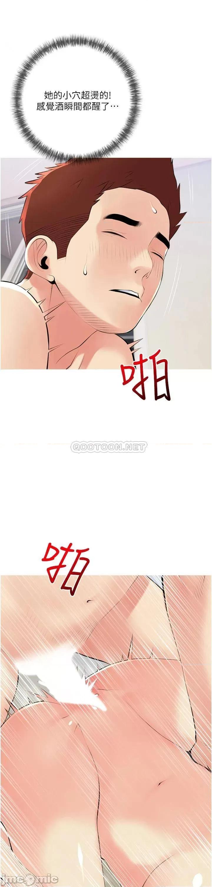 阿姨的家教课 阿姨的家教课 52 第9页