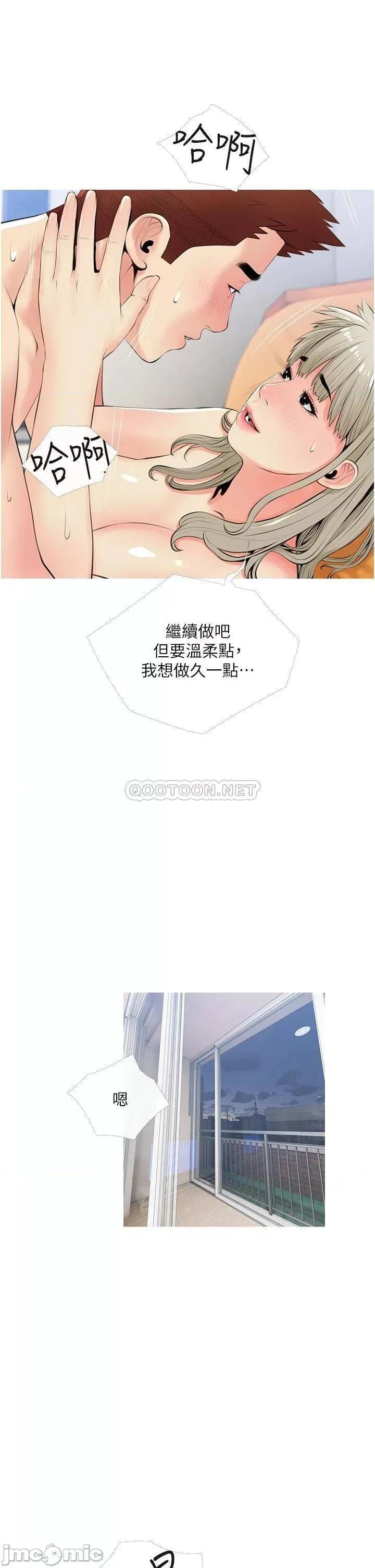 阿姨的家教课 阿姨的家教课 52 第13页