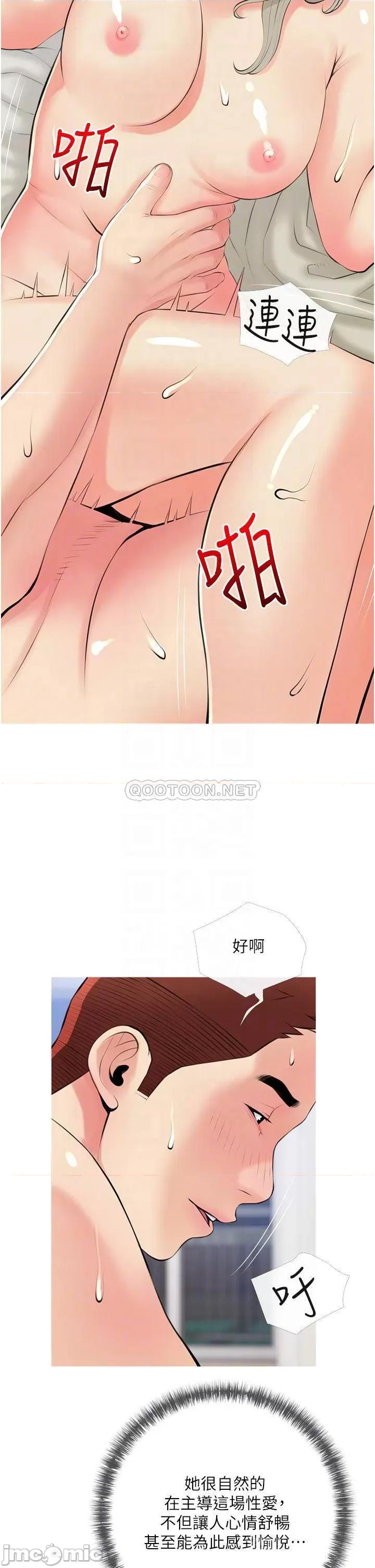阿姨的家教课 阿姨的家教课 52 第18页