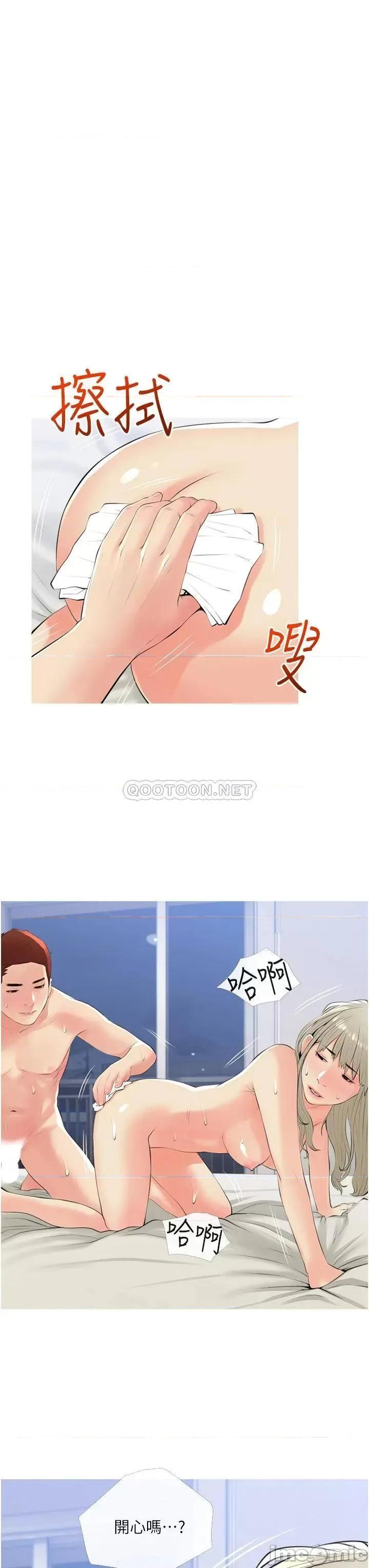 阿姨的家教课 阿姨的家教课 52 第27页