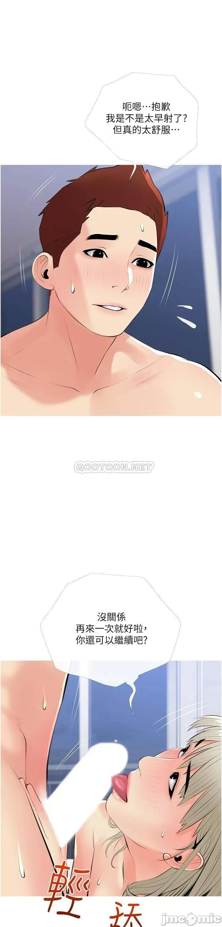 阿姨的家教课 阿姨的家教课 52 第29页