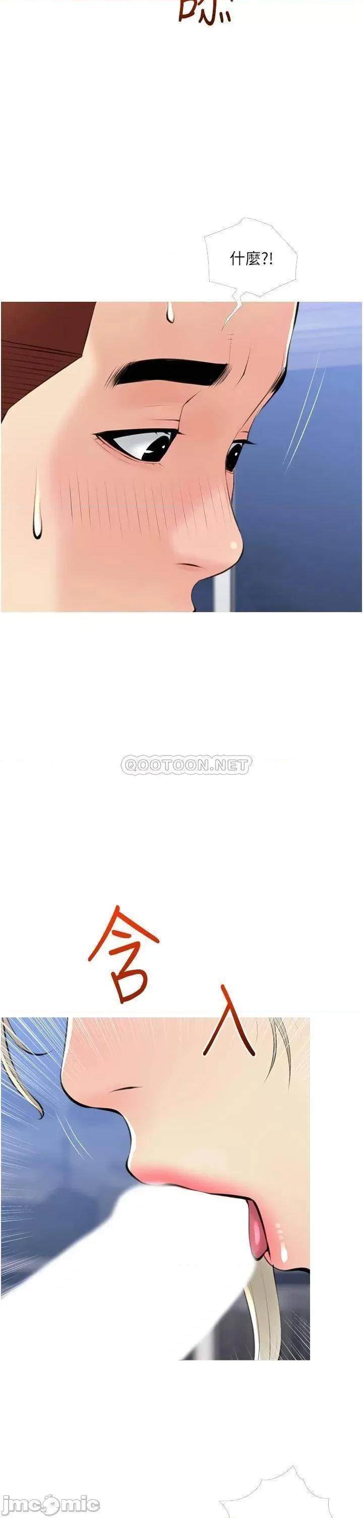 阿姨的家教课 阿姨的家教课 52 第30页