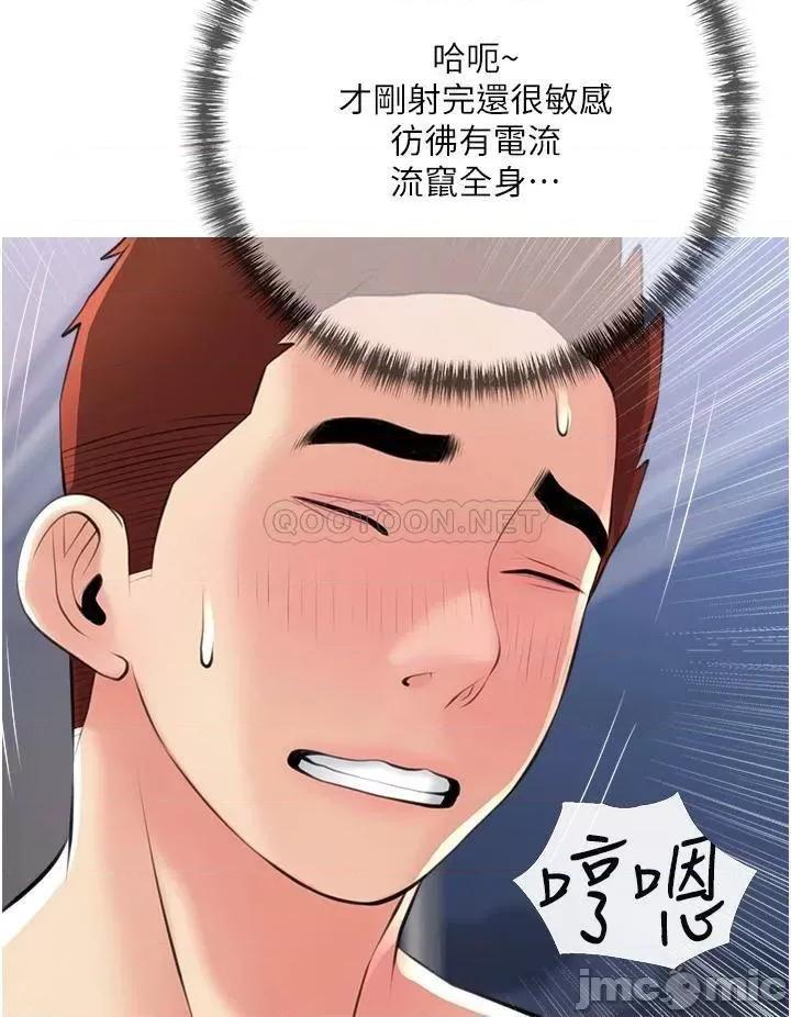 阿姨的家教课 阿姨的家教课 52 第32页