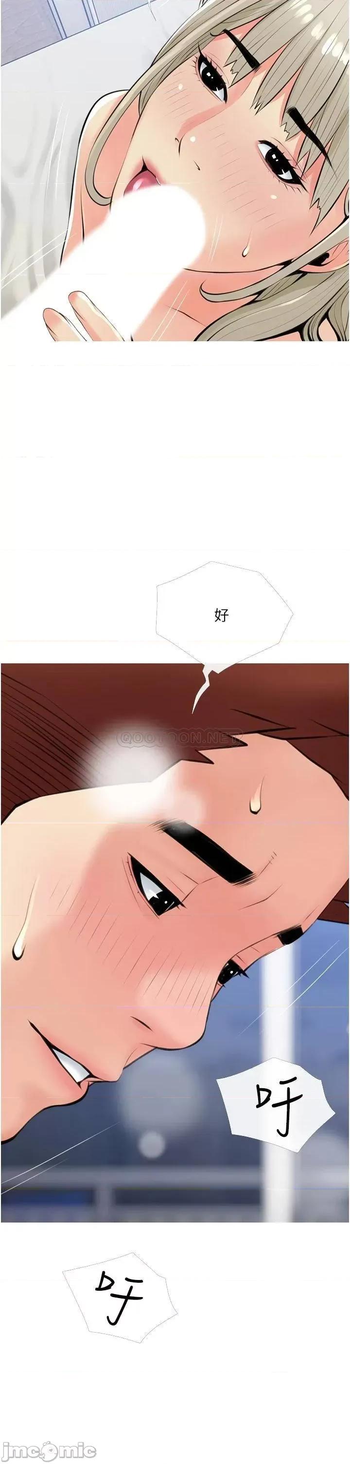 阿姨的家教课 阿姨的家教课 52 第34页
