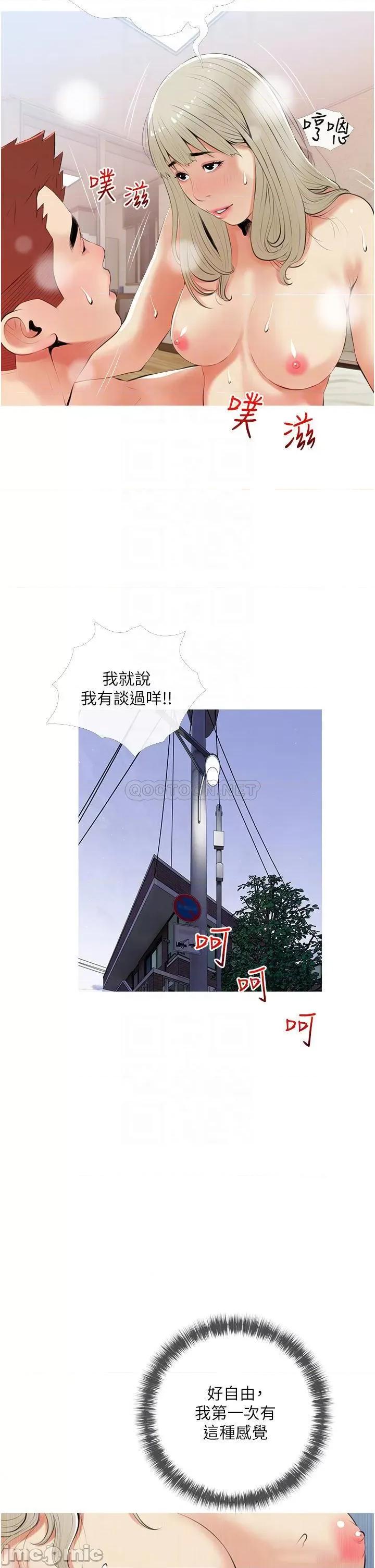 阿姨的家教课 阿姨的家教课 53 第10页
