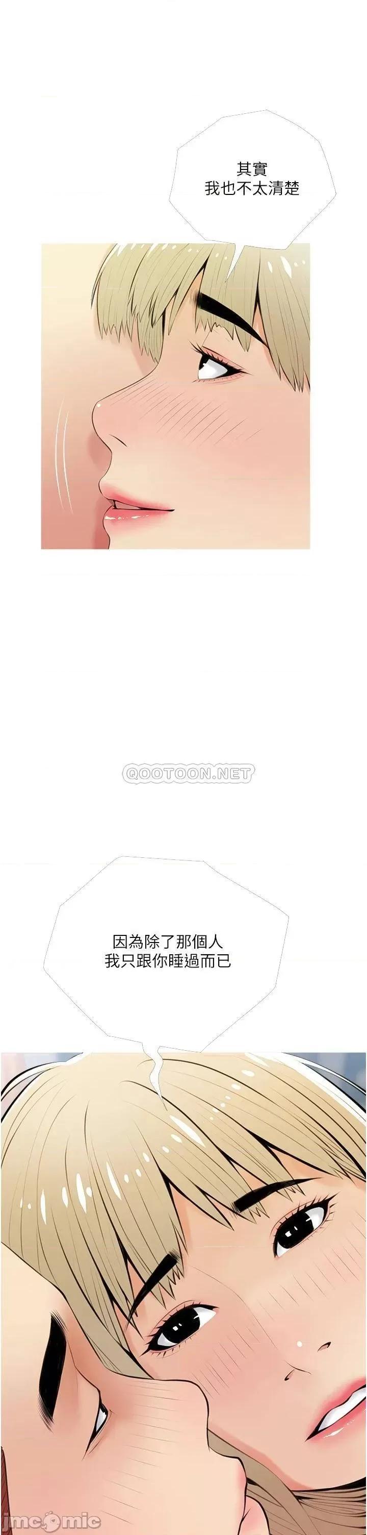 阿姨的家教课 阿姨的家教课 53 第33页