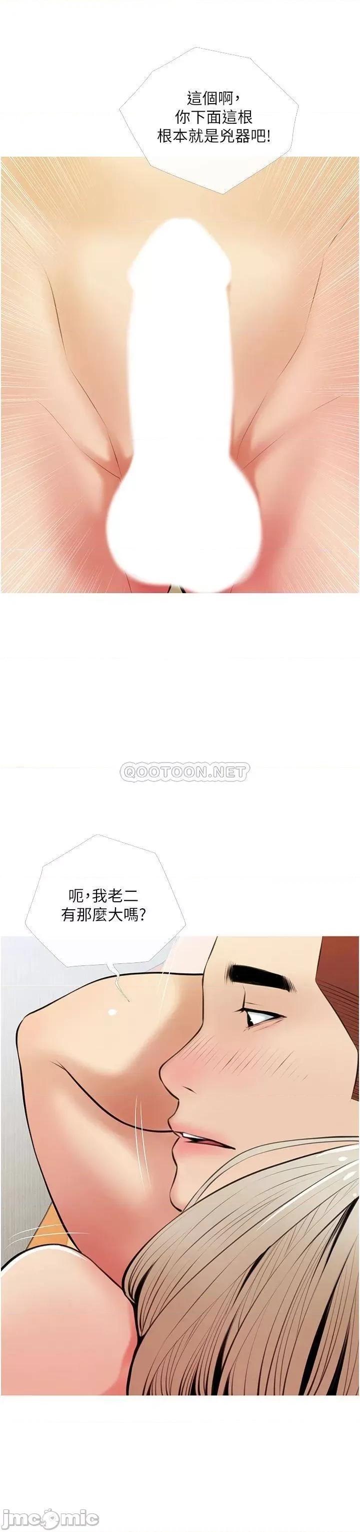 阿姨的家教课 阿姨的家教课 54 第3页