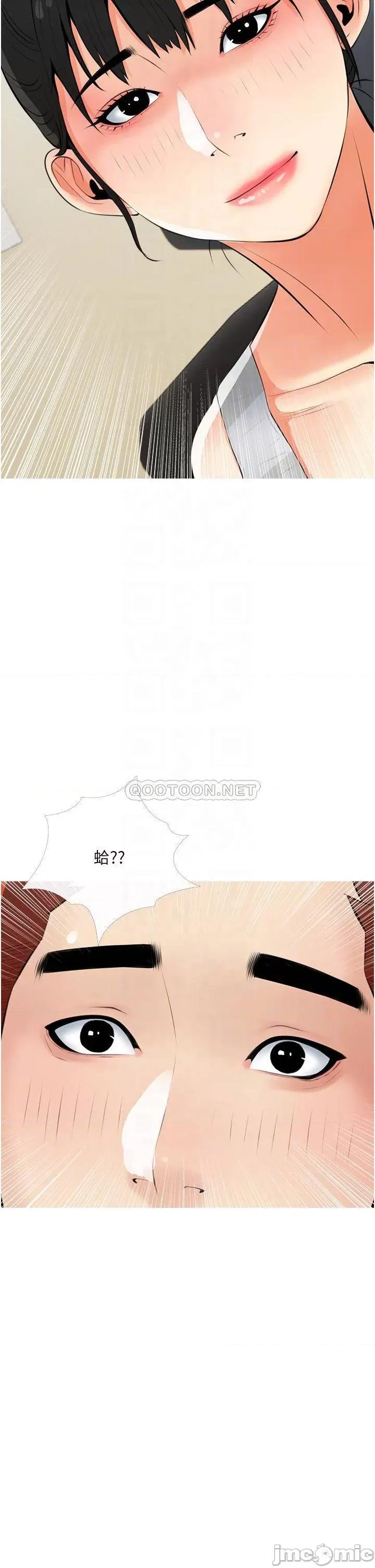 阿姨的家教课 阿姨的家教课 54 第14页