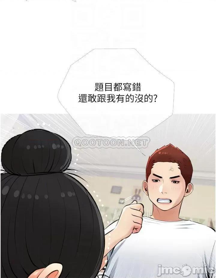 阿姨的家教课 阿姨的家教课 54 第16页