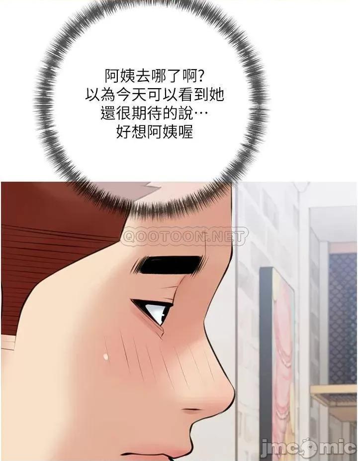 阿姨的家教课 阿姨的家教课 54 第20页