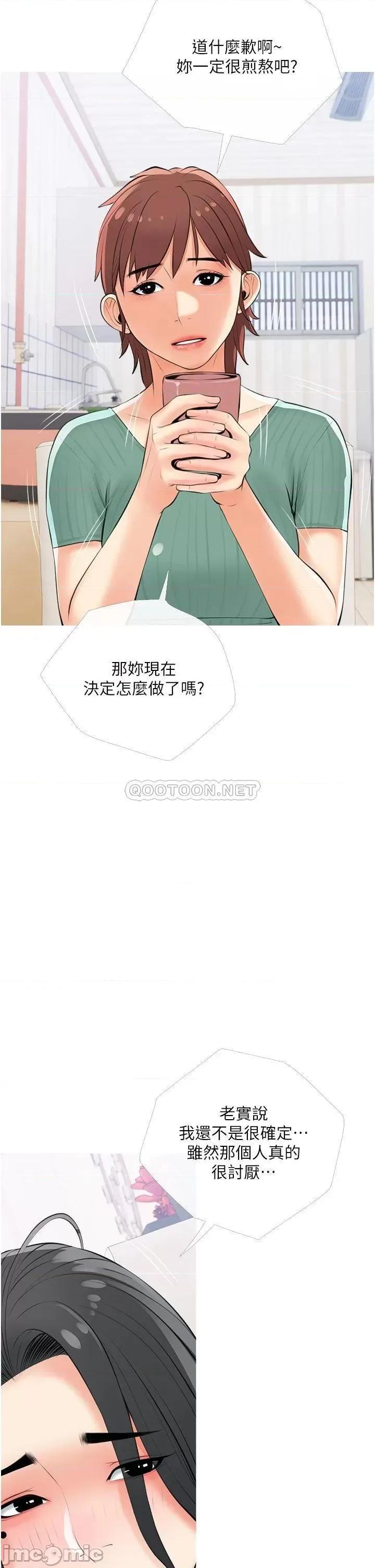 阿姨的家教课 阿姨的家教课 54 第26页