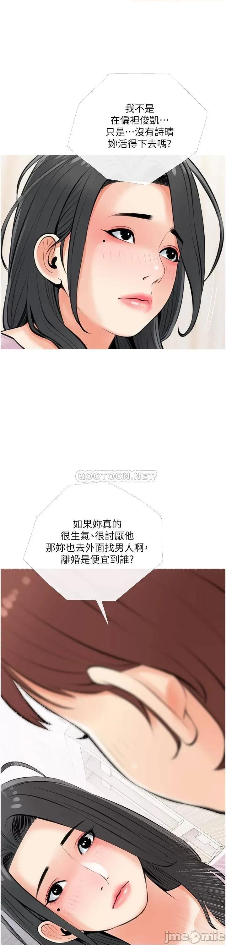 阿姨的家教课 阿姨的家教课 54 第29页