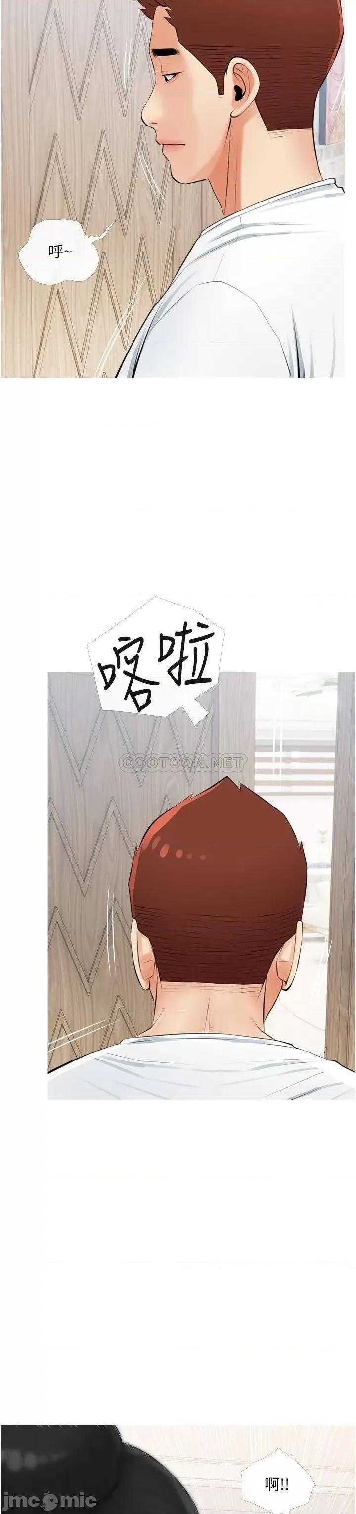 阿姨的家教课 阿姨的家教课 54 第31页