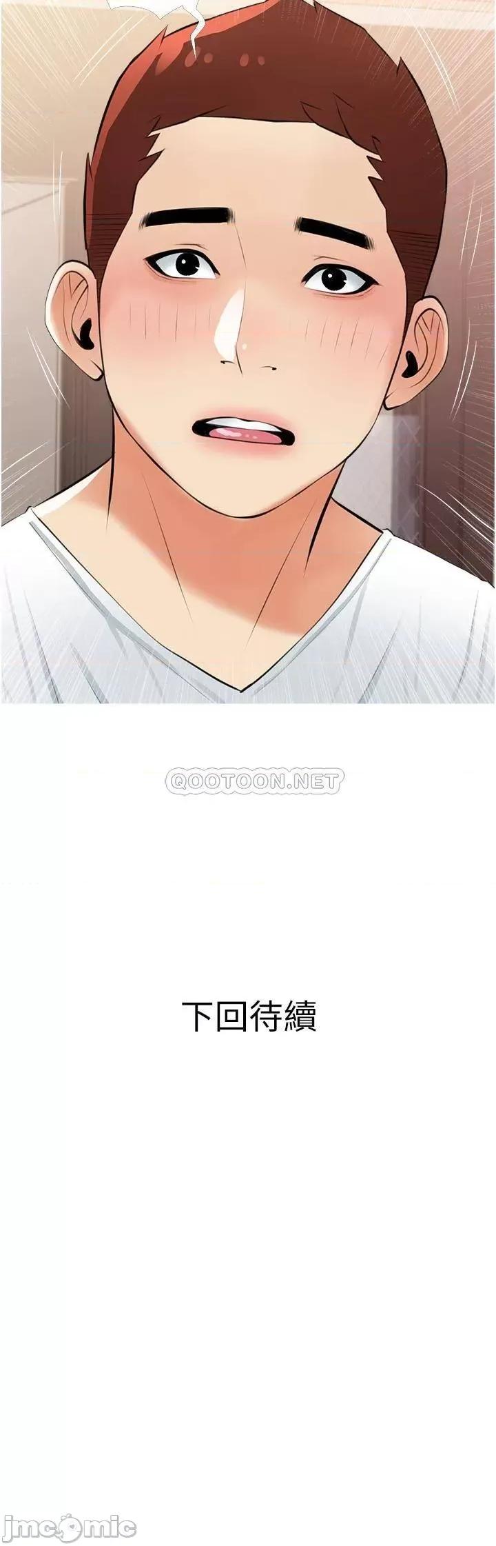 阿姨的家教课 阿姨的家教课 54 第34页