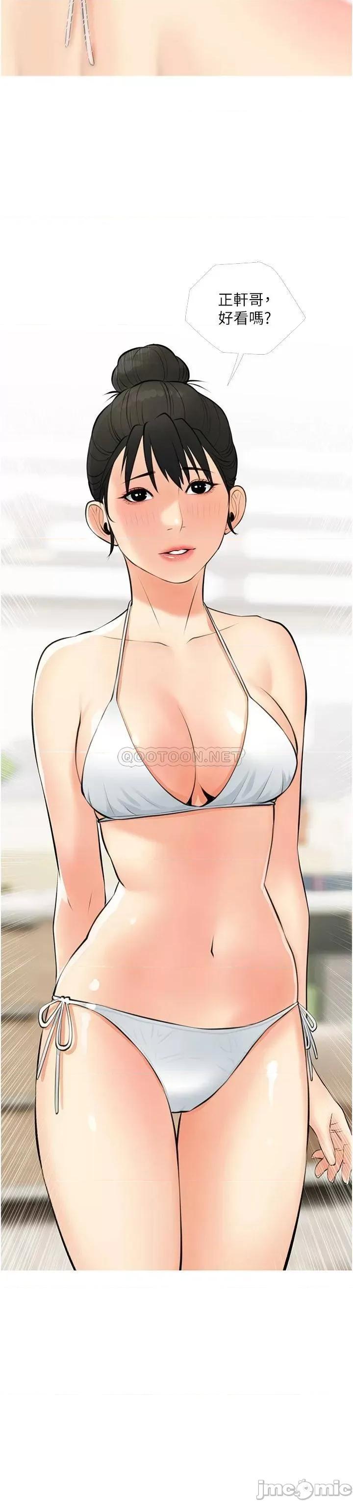 阿姨的家教课 阿姨的家教课 55 第3页