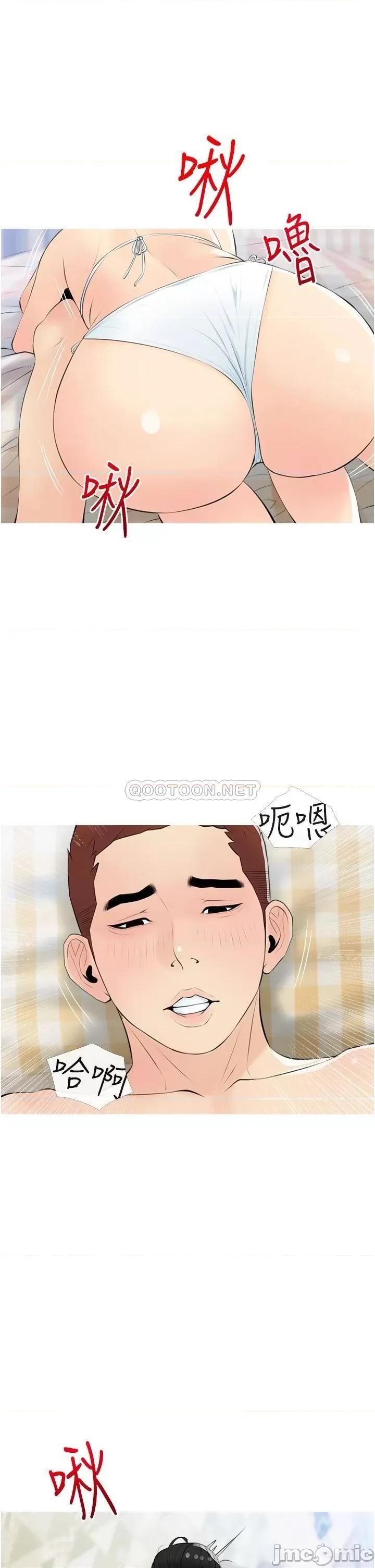 阿姨的家教课 阿姨的家教课 55 第9页