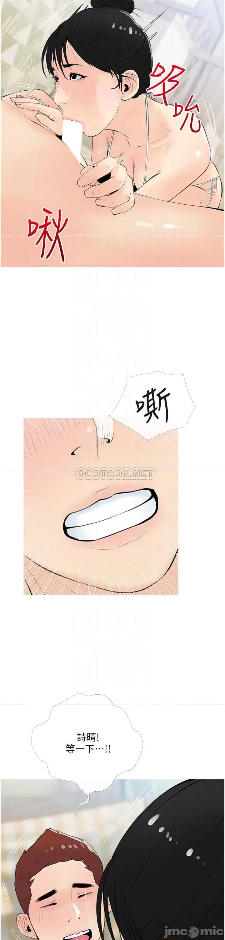 阿姨的家教课 阿姨的家教课 55 第10页