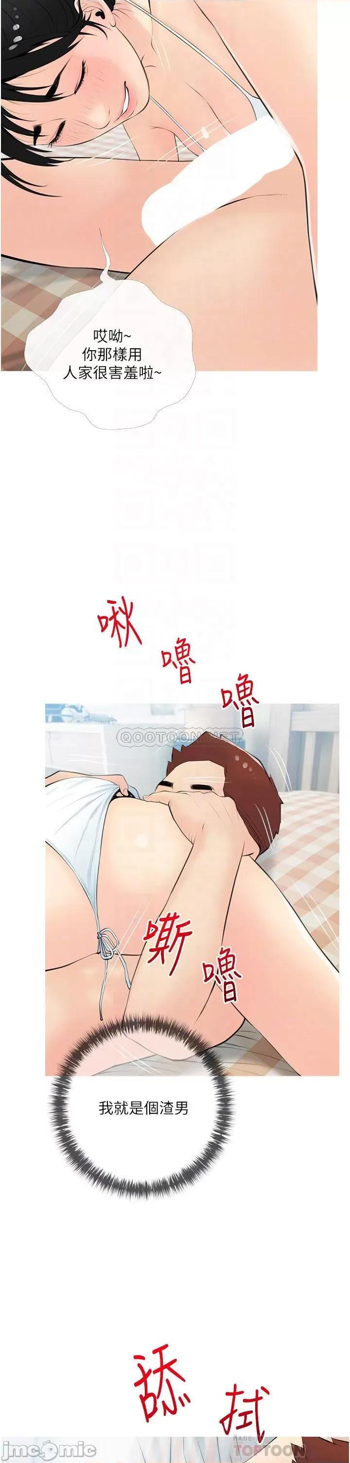 阿姨的家教课 阿姨的家教课 55 第14页