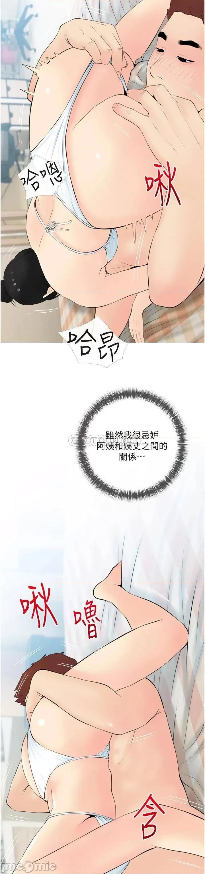 阿姨的家教课 阿姨的家教课 55 第15页