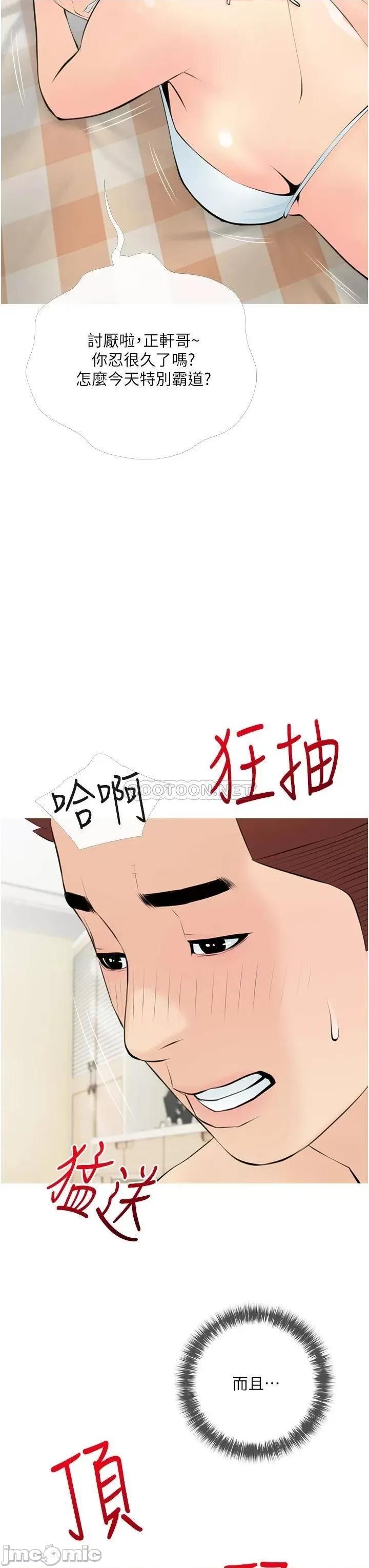 阿姨的家教课 阿姨的家教课 55 第19页
