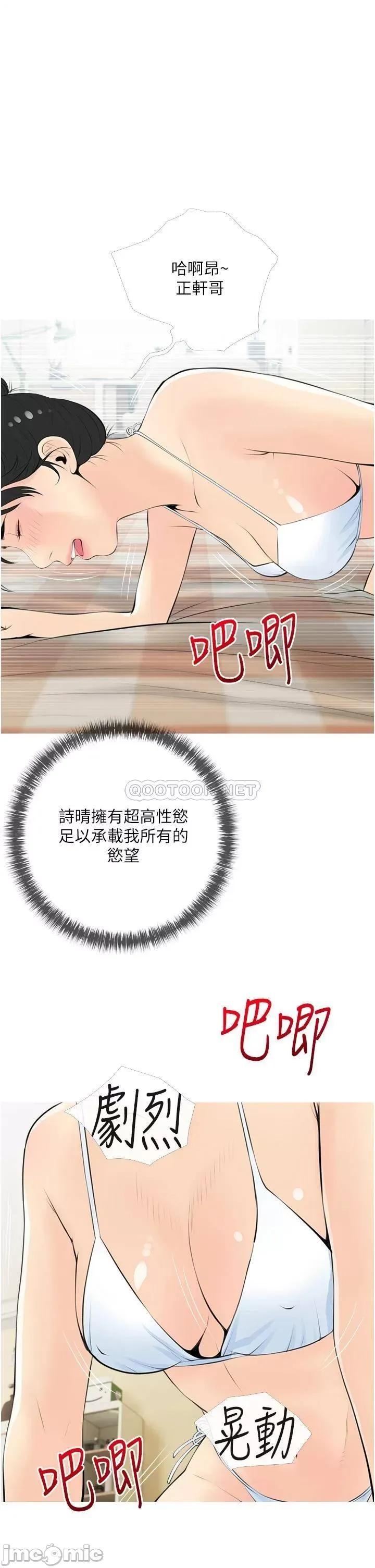 阿姨的家教课 阿姨的家教课 55 第21页