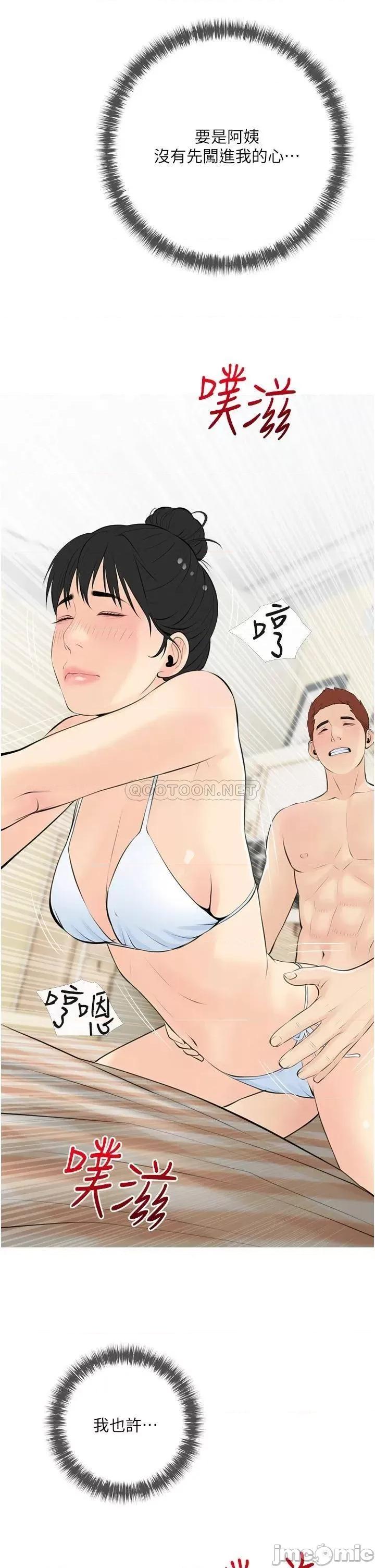 阿姨的家教课 阿姨的家教课 55 第22页