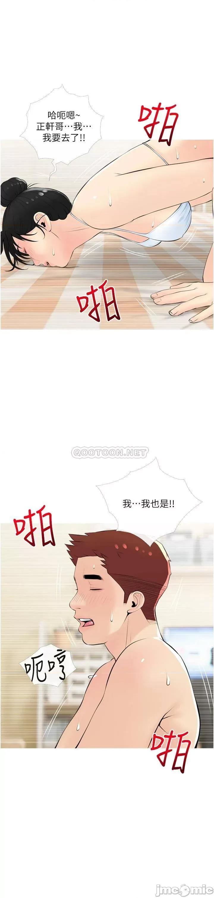 阿姨的家教课 阿姨的家教课 55 第29页