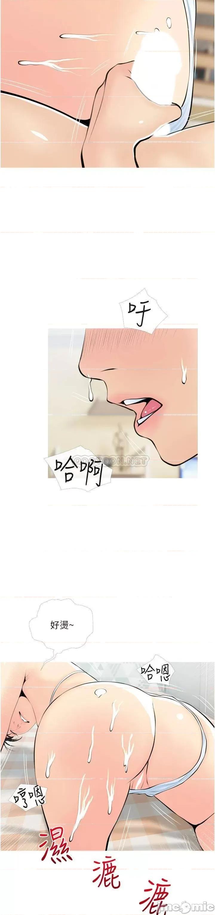 阿姨的家教课 阿姨的家教课 55 第31页