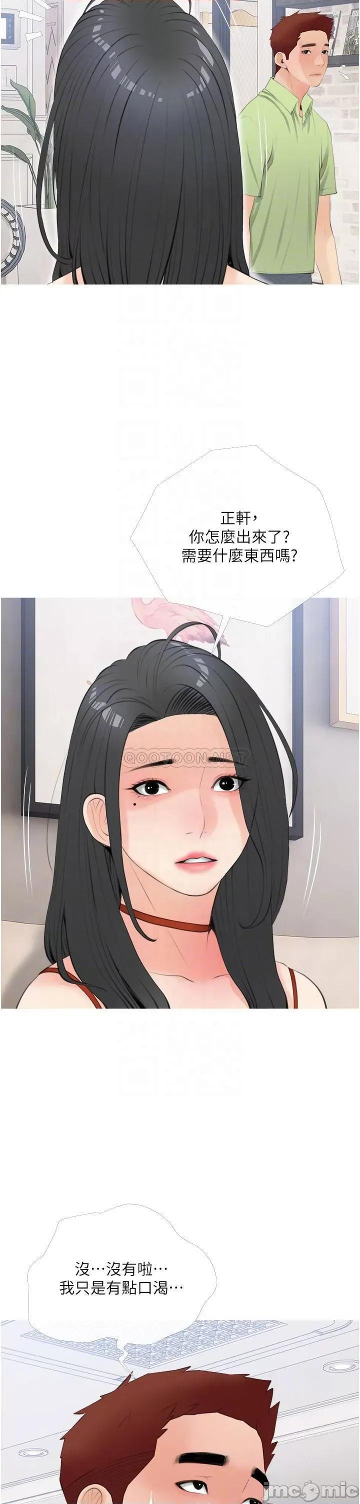 阿姨的家教课 阿姨的家教课 56 第18页