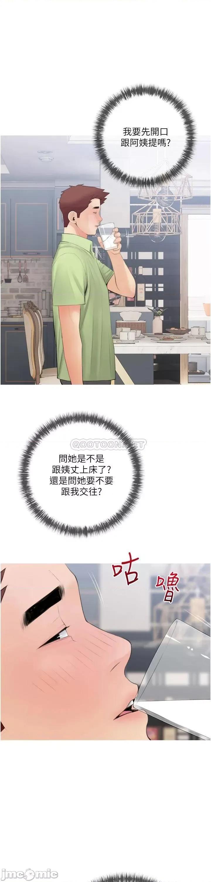 阿姨的家教课 阿姨的家教课 56 第21页