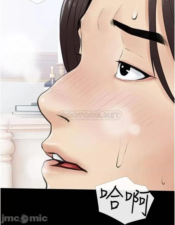 阿姨的家教课 阿姨的家教课 56 第24页