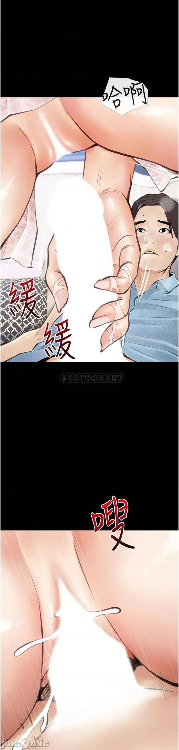 阿姨的家教课 阿姨的家教课 56 第25页